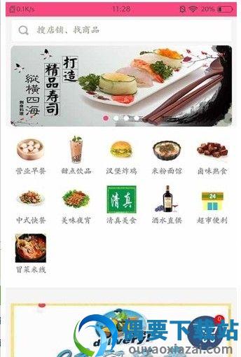乐享礼县截图1