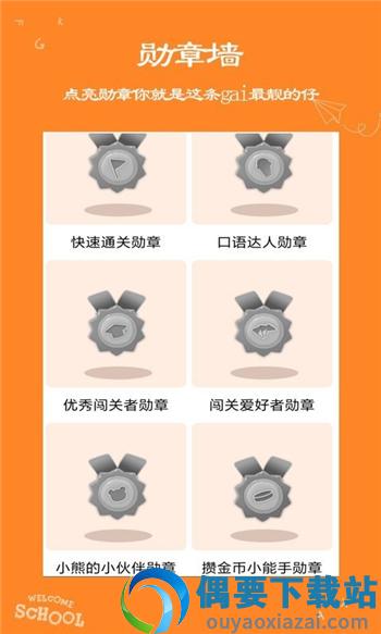 英语乐园