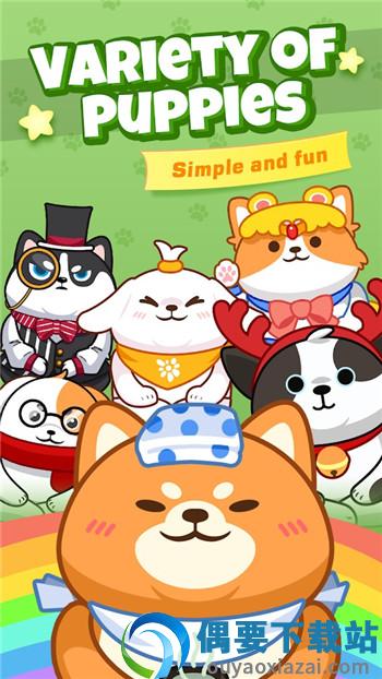 柴柴公园(Doggy Park)