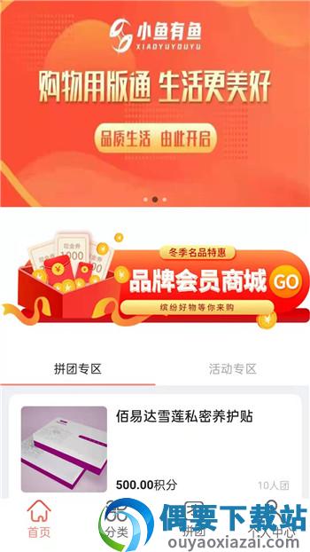 小鱼有鱼图1