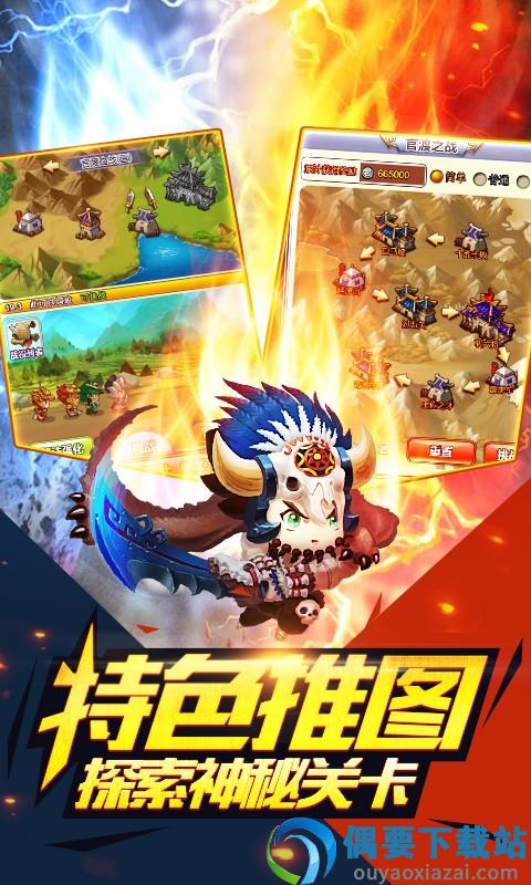 乌拉拉三国