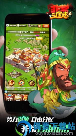 非常三国志图2