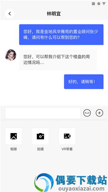 金地智慧销售截图2