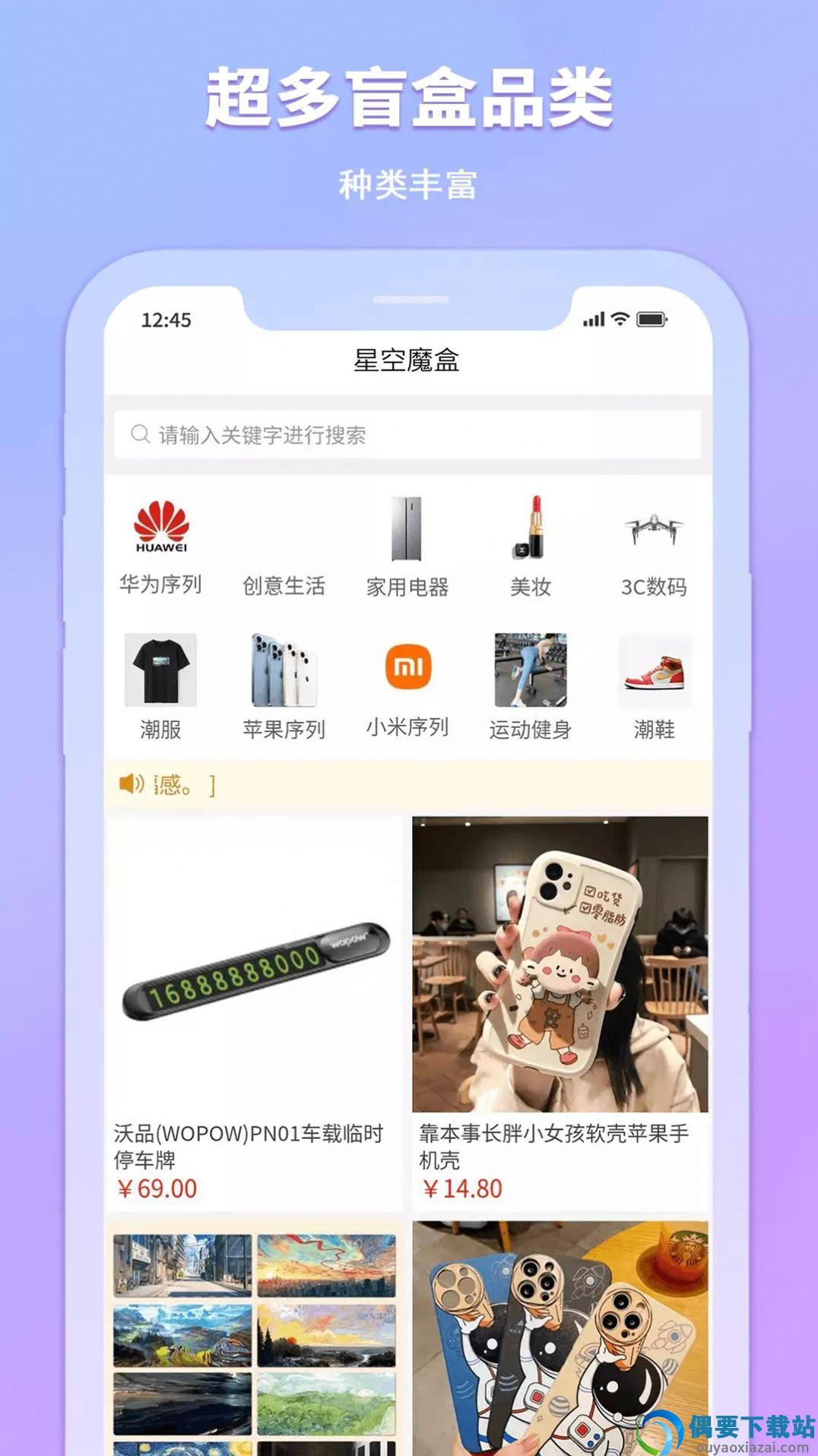 星空魔盒截图2