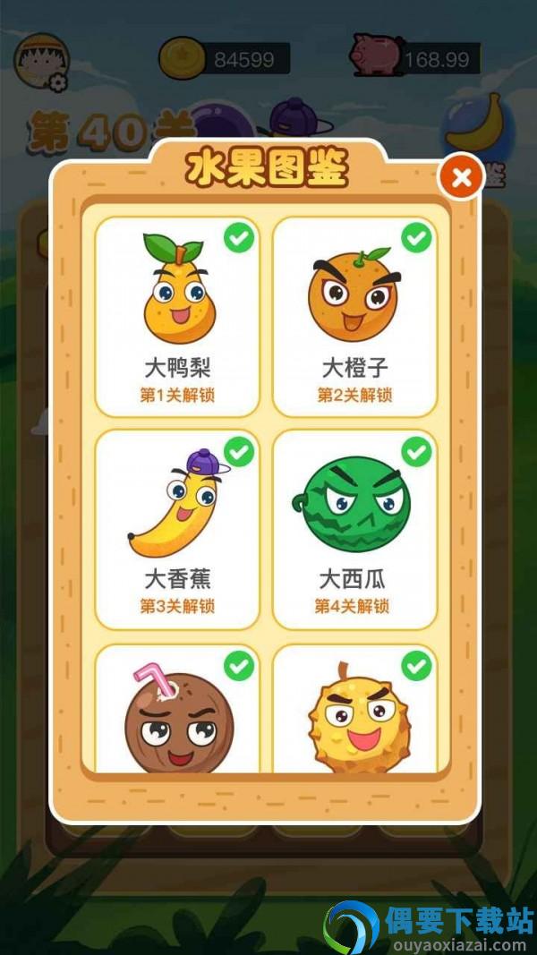 快看大香蕉