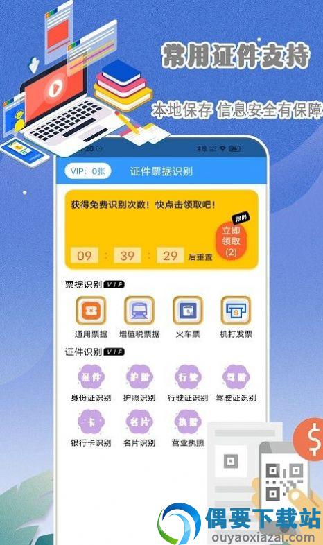 手机扫描全能王