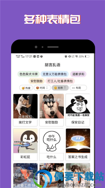 社恐聊天表情包最新版图3