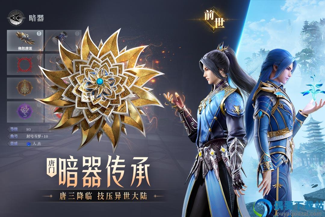 斗罗大陆魂师对决破解版无限内购截图3