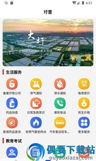 数字圩美-3