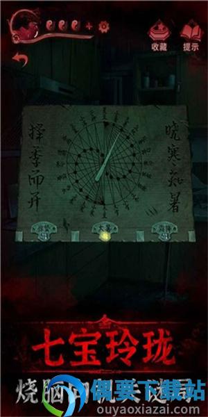纸嫁衣3鸳鸯债安卓版截图3