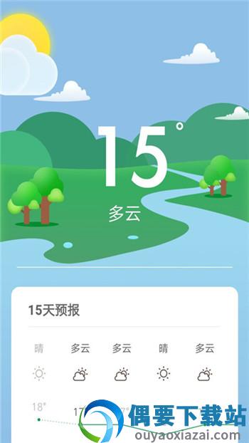 主题万年历图1