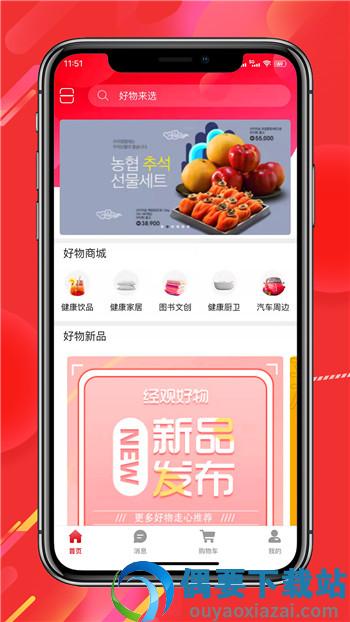 经观好物app1.0.11安卓版图4