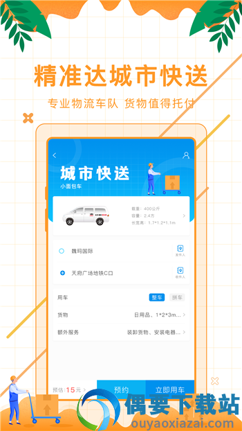 侠客颂软件社区图2