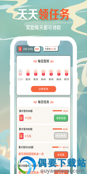 疯狂答人秀图2