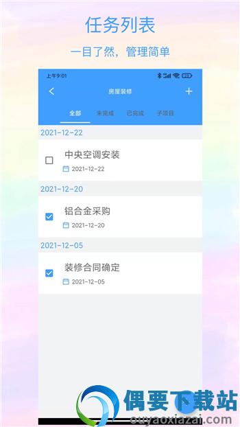 沙漏清单-3