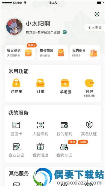 成都新津截图4