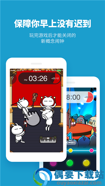 怪物闹钟官网版-0