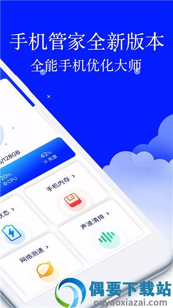 安大师安全卫士