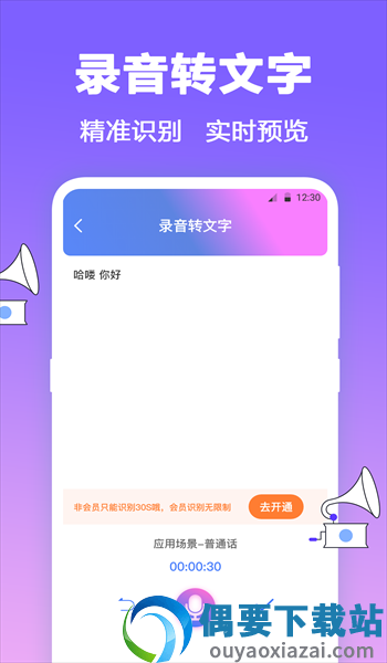 FM有声收音机