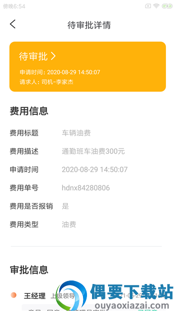 咚勤智企帮截图3