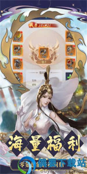 妖魂仙缘图2