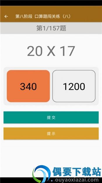 数学同步三年级下册