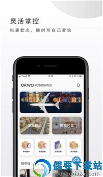 OKWO物流截图2