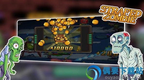 扫射僵尸丧尸猎手(Strafed Zombie)截图3