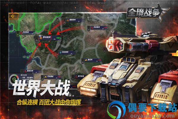 全境战争九游版-3
