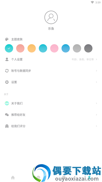 嘟嘟体重仪-0