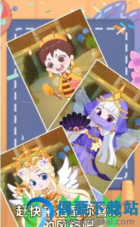 小花仙装扮记图2