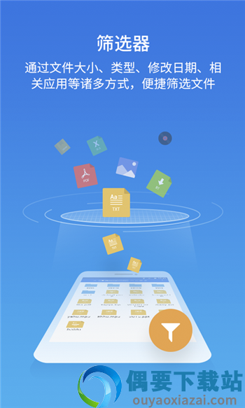 ES文件浏览器截图3