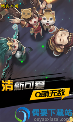 骑兵三国截图3