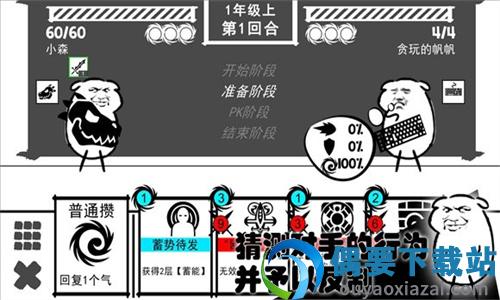 波波攒小学图3