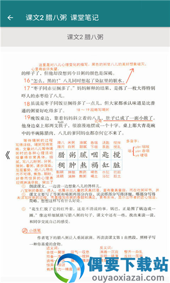 语文同步六年级下册-1