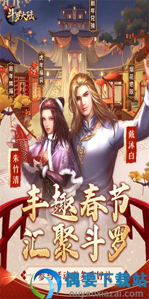 新斗罗大陆送sss级魂师截图3