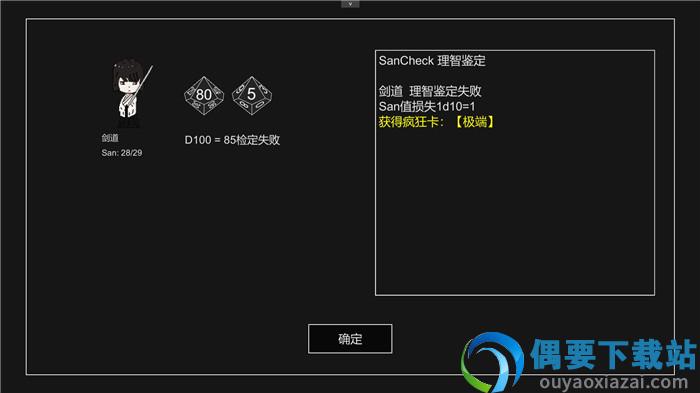 不可名状的地牢图4