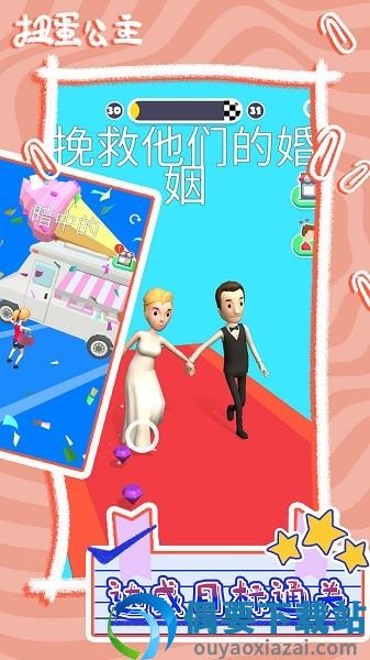 扭蛋公主-2