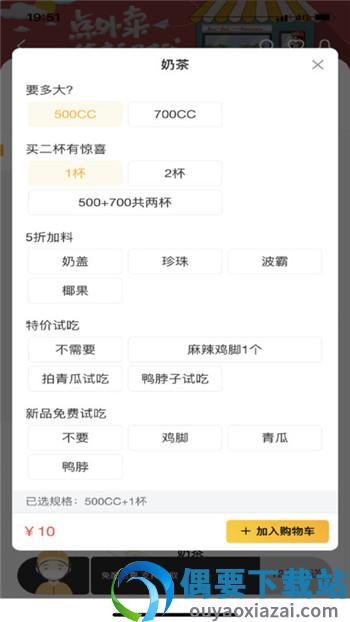 丰鸟外卖截图2