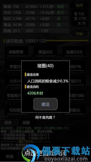 三国之轮回官方版截图2