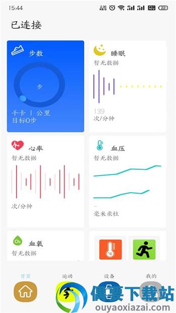 Bmfit截图2
