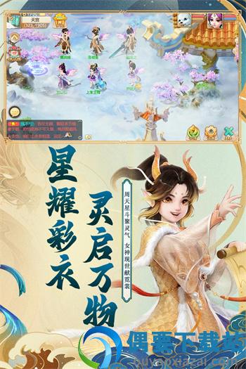 大话西游九游版-3