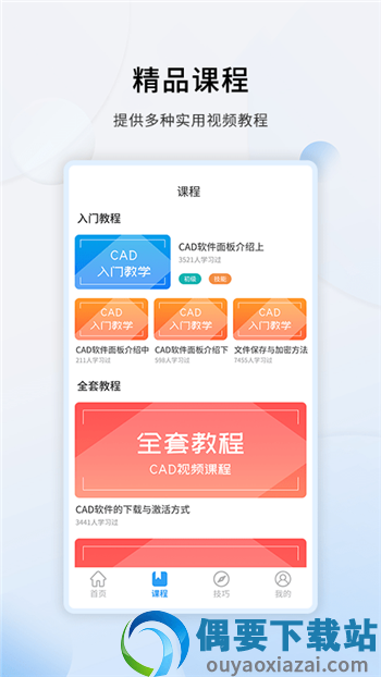 天正CAD图1