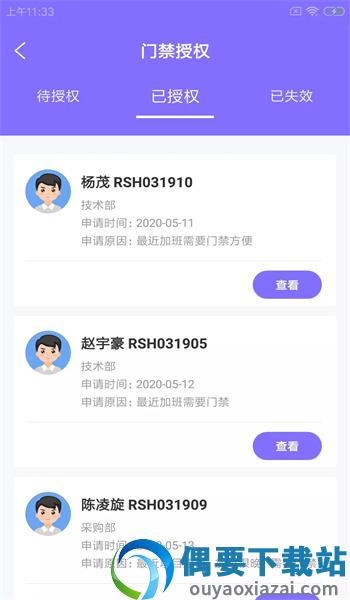 销售云助理截图2