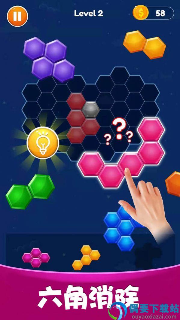 经典星星消除图2