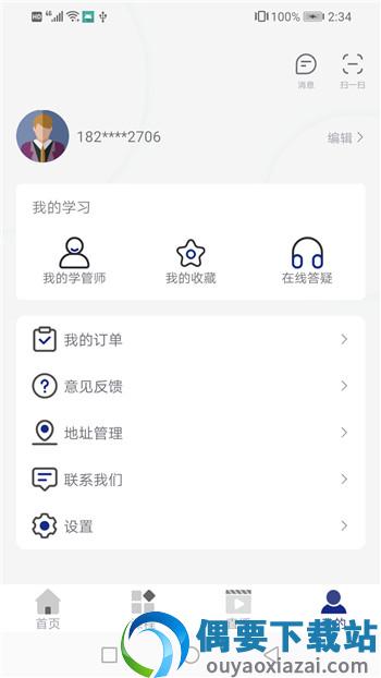 乐考教育app