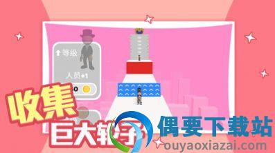 滚轮冲冲冲图3