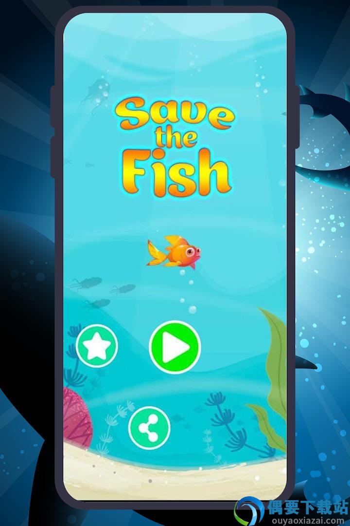救救这条鱼(Save the Fish)截图1