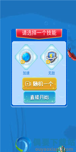 海底猎杀者图2