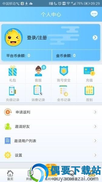 8v2手游盒子